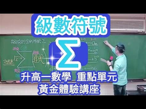 楊明山數學|【楊明山專業數學】高一上